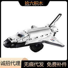 兼容乐高10283创意美国发现号航天飞机太空飞船拼装中国积木玩具