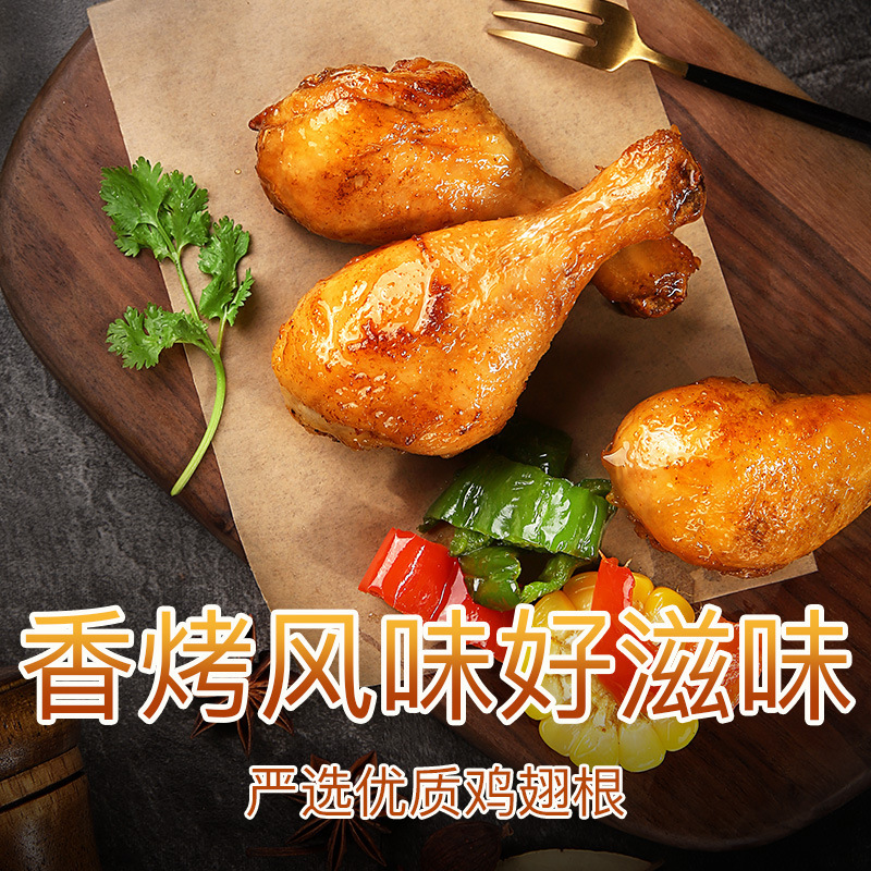Baicaowei Smoked Chicken Legs 134g, Internet Famous Snack Chicken Wing Root and Thigh, Net Contents 36 Bags
