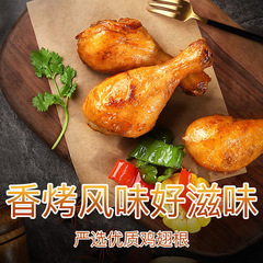 Baicaowei Smoked Chicken Legs 134g, Internet Famous Snack Chicken Wing Root and Thigh, Net Contents 36 Bags