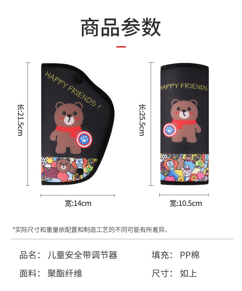 Children's Car Seat Belt Shoulder Cover Cute Car Anti-Leg Neck Fixing Adjuster Baby Car Safety Belt Cover