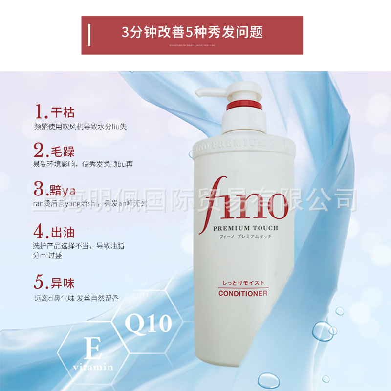 日本芬浓fino洗发水改善毛躁护发素洗发露干枯蓬松洗护套装550ml|undefined