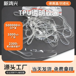 工业橡胶;橡皮筋;日用橡胶