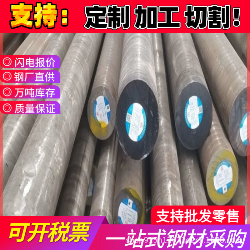42crmo 合金钢 40cr调质棒 P20 20#光棒 20crmnti渗碳钢板 激光件