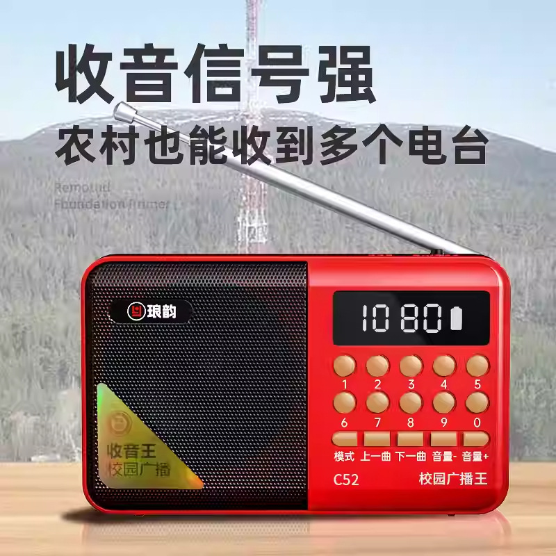 朗々とした韻c 52老人の携帯用スピーカーのラジオは芝居機のカードのプレーヤーの四六級の英語のキャンパスの放送を聞きます。|undefined