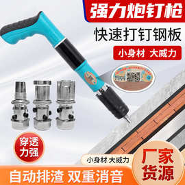 射钉枪迷你跨境一体消音木工装修炮钉枪墙面吊顶神器射钉枪炮钉枪