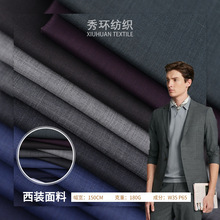 现货羊毛西装面料 哔叽美利奴纯羊毛布料 精纺羊毛西服大衣布料