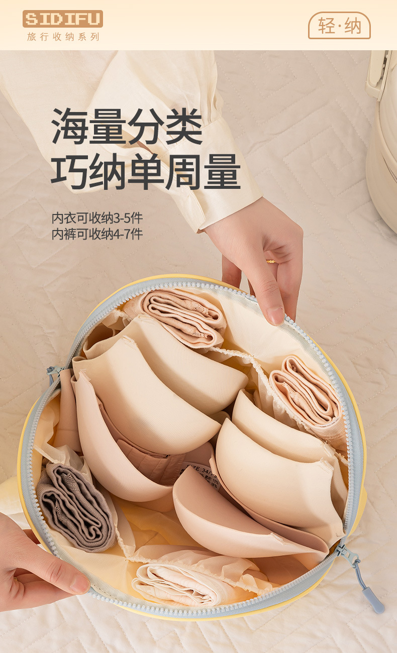 内衣收纳包 (4).jpg
