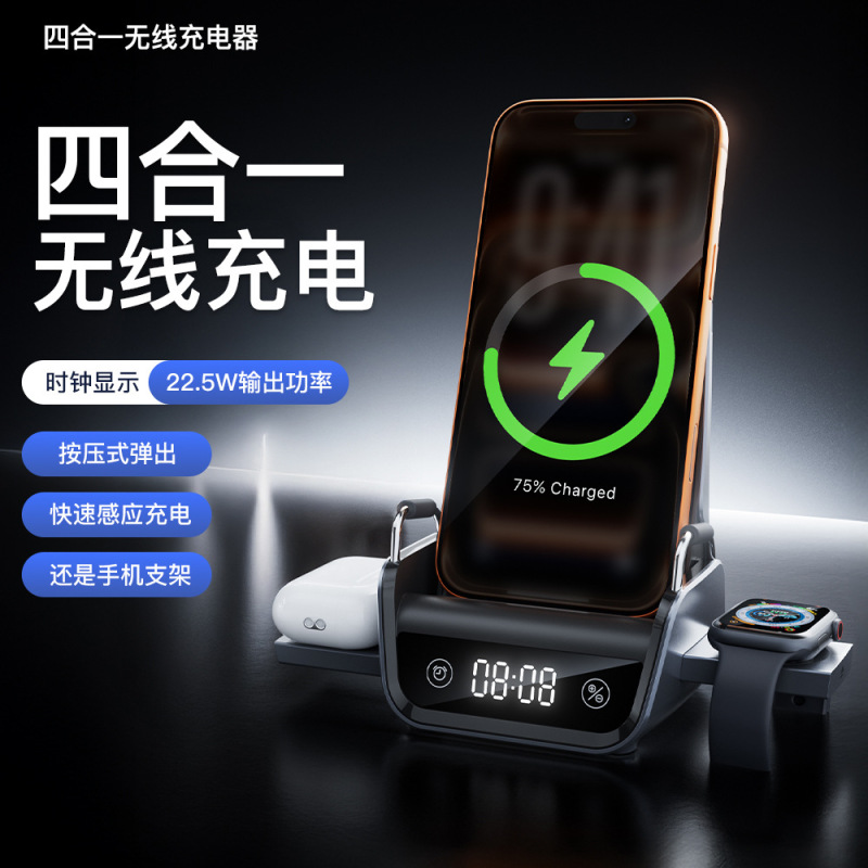 Cross-Border New Model Four-In-One Vertical Desktop Phone Stand, Multifunctional Watch and Earphone 15W Wireless Charging Base