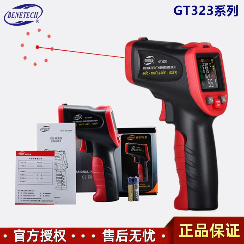 Benetech标智GT323A/B/C/D/E彩屏手持式9点环形激光红外线测温仪