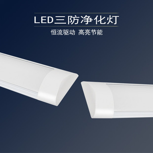 Led Three-Proof Light Purification Bracket Light Led Strip Light Supermarket Factory Lighting Integrated Fluorescent Light 18W40W Waterproof