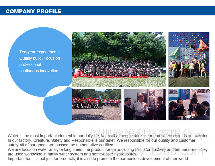 Company profile欧维内页_07