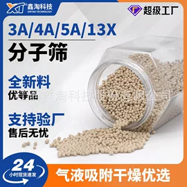 分子筛;活性氧化铝;填料