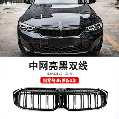 Zhongwang | front grille, as well as the Black - 23-inch-model-glossy-black-double-line-center-grille-single-piece-bmw-3-series2020-2025-models