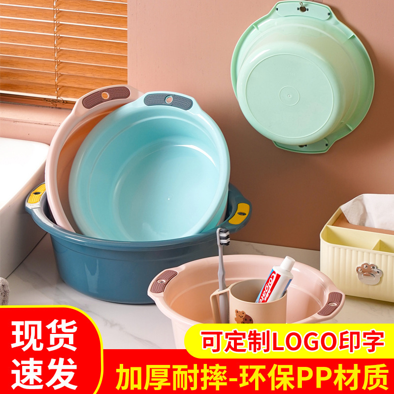 Household Washbasin Thickened Plastic Vegetable Basin Baby Washbasin Student Dormitory Storage Laundry Footbath Wholesale Household Washbasin Thickened Plastic Vegetable Basin Baby Washbasin Student Dormitory Storage Laundry Footbath Wholesale