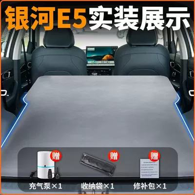 Galaxy E5 Special Inflatable Mattress Trunk Car Bed Rear Sleeping Pad Extension Board Anti-Slip Travel Car Supplies (Vehicle-mounted inflatable bed) - galaxy-e52024-model-non-slip-non-collapse-headrest-elegant-gray-comes-with-air-pump-storage-bag
