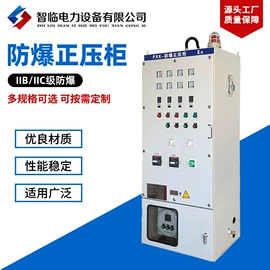 配电柜;其他防爆器材;防爆箱