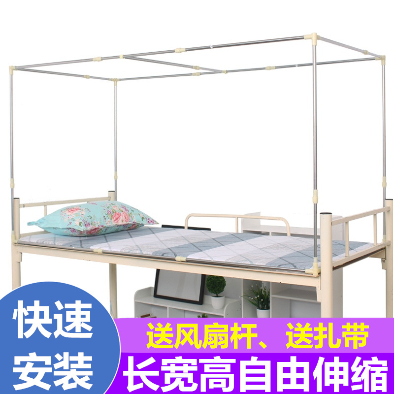 Bed curtain Support rod student dormitory Make the bed Telescoping Go to bed curtain Mosquito net Shelf parts