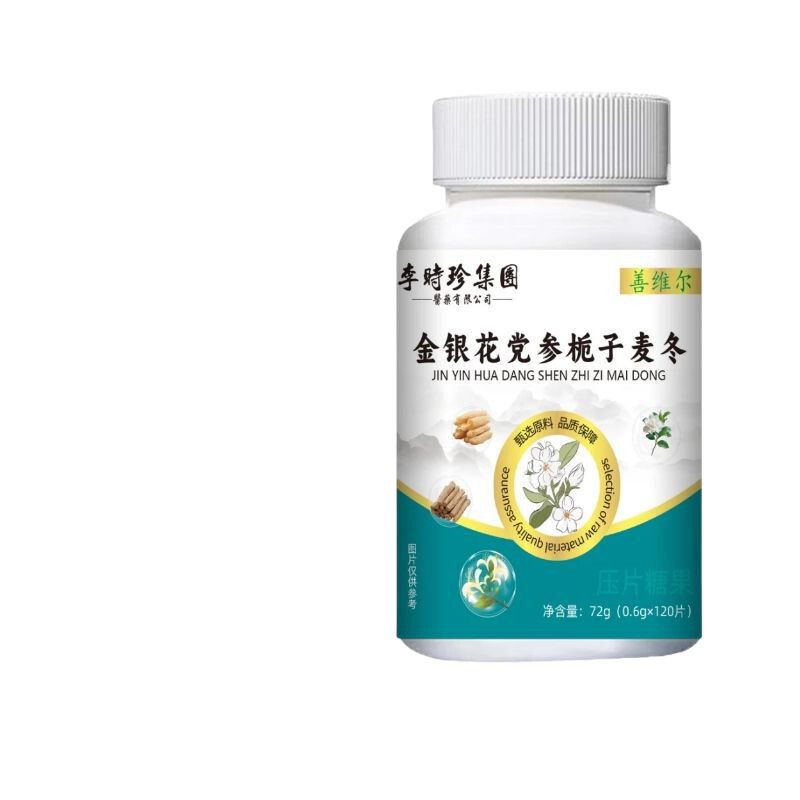 爆款新品金银花党参栀子麦冬片现货代发抖音快手拼多多厂家直销|undefined