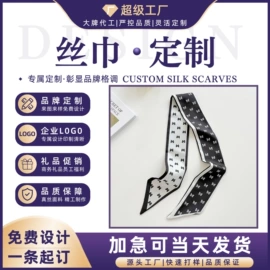 丝巾;发带;围脖
