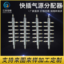 厂家加工定制定制气源分配器不锈钢法兰气源分配器快插气源分配器