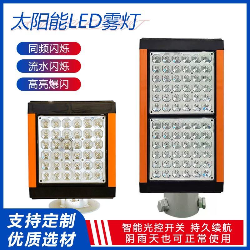 Солнечная противотуманная фара контурная колонна беспроводной синхронный кривой огни на краю вспышки предупреждающий столб с той же частотой GPS контурная лампа