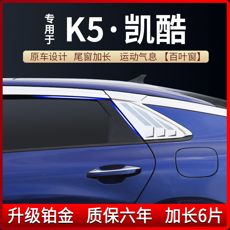 TXR es adecuado para viseras de lluvia para Kia K5, protectores de lluvia de platino, protectores de lluvia para ventanas de coche KAIKU, accesorios modificados para coche.