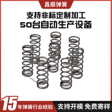 批量生产304不锈钢压缩弹簧复位弹簧压力弹簧精密小电子压缩弹簧