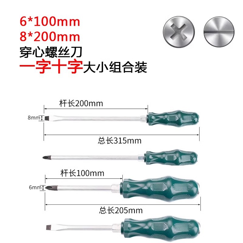 심장을 관통하여 십자가를 두드릴 수 있으며, 한 단어의 크기 조합 [4개]