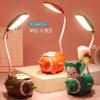 Keyin logo charging cartoon desktop animal cute pet LED folding hose small night lamp children's gift gift