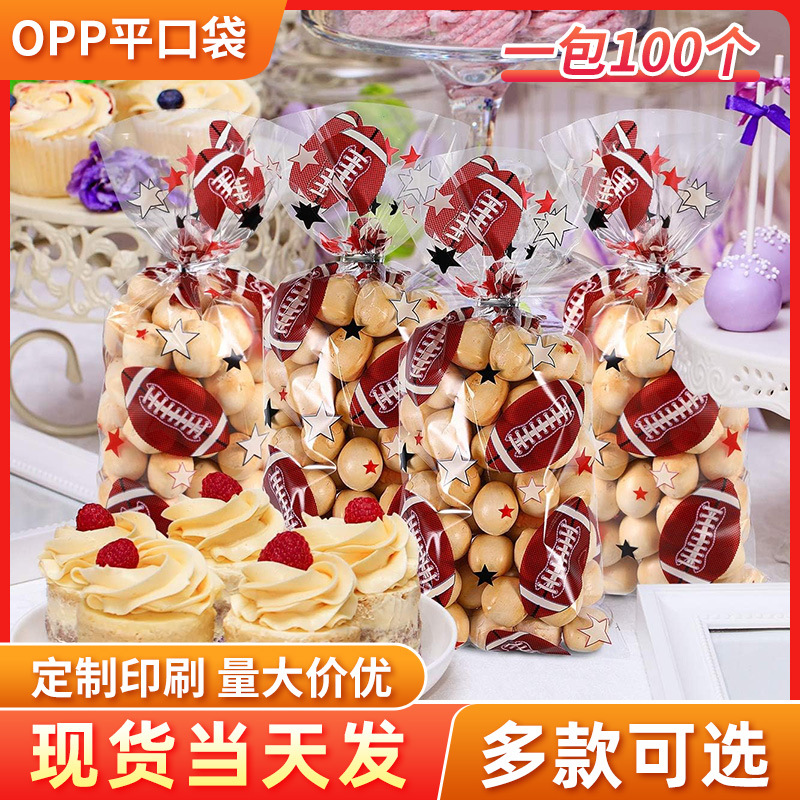 OPP透明零食糖果袋 橄榄球图案印花礼品包装袋超级杯派对主题包装