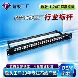 信息面板;配线架;其他布线产品