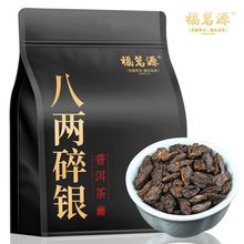 批发茶化石十年陈香碎银子普洱茶叶糯米香熟茶云南勐海400g跨境电