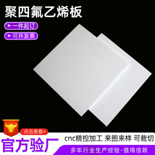 �ķ���ӹ�ptfe�F������S�Ҙ��ݻ���֧����5mm���ķ���ϩ��