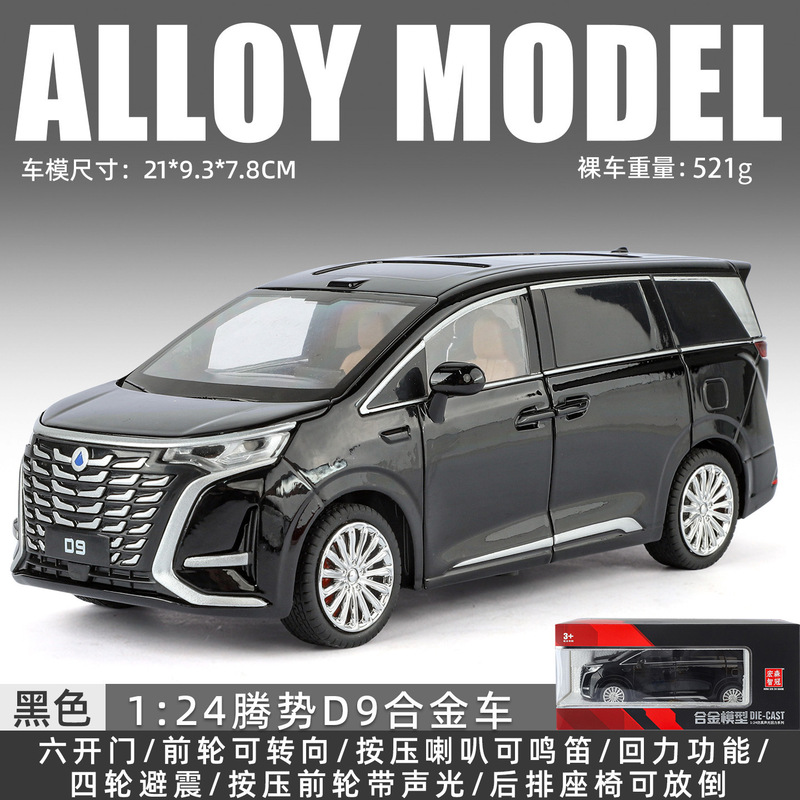 Hongsen 1:24 Denza D9 Business Car Mpv Alloy Car Model Sound and Light Shock Absorber Boy Figure Gift Ornaments