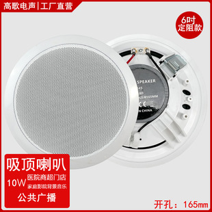 Ceiling Speaker 6inch Background Music Ceiling Speaker Ceiling Dedicated Ceiling Speaker Home Theater Club Speaker