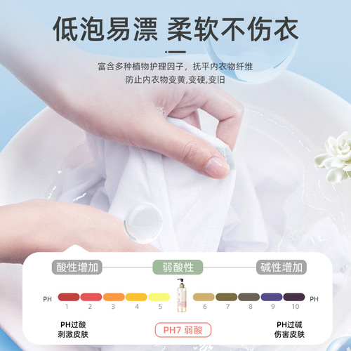 Camellia special laundry detergent for washing underwear, removes blood stains and odors, anti-bacterial and anti-mite underwear cleaning agent for women