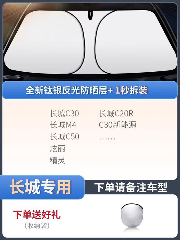 車のサンシェード、フロントサンシェード、断熱サンシェード、サンシェード、車のフロントガラス、車のカバー、サンシェード|undefined