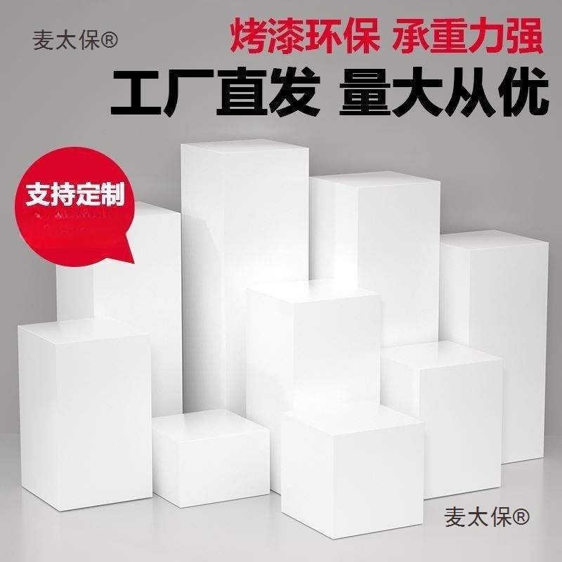 摆台场景布置展厅陈列架展会烤漆展示台木质展柜白色麦太保