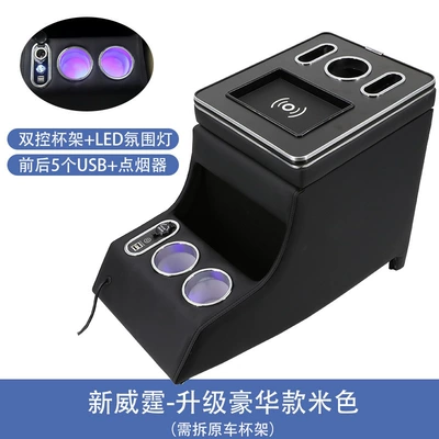 Armrest box Vito Viano Armrest Box - 16-22-fujian-new-weiting-with-light-and-wireless-charge-color-remarks