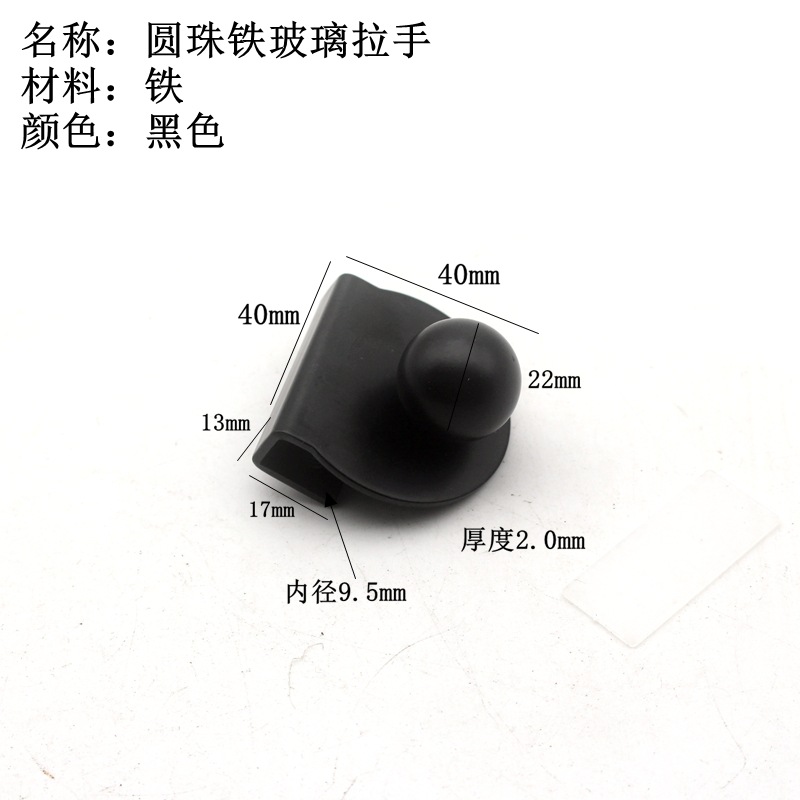黑色圆珠铁玻璃拉手