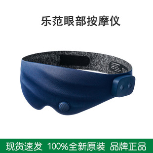 Lefan Eye Massager to Relieve Fatigue Portable Eye Protector Massage Eye Mask Sleep Special Dry Hot Compress Health Care