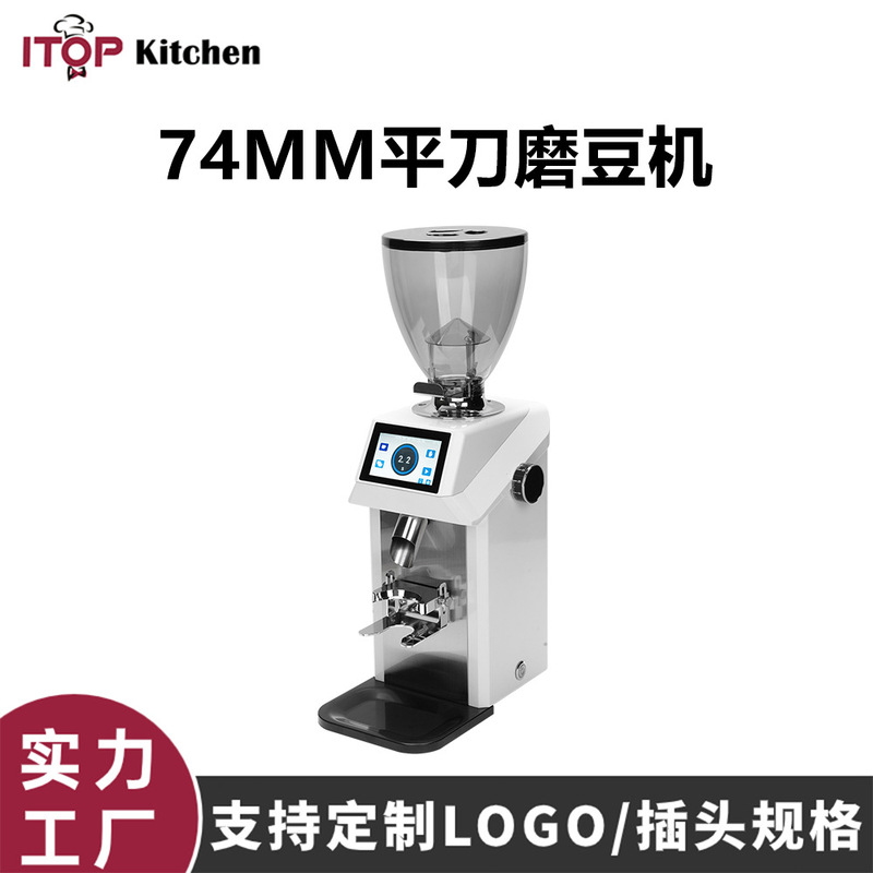 Zantuo 74mm Flat Blade Coffee Grinder Commercial Coffee Machine Food Grinding Equipment for Start-Up Businesses Supports Customization Zantuo 74mm Flat Blade Coffee Grinder Commercial Coffee Machine Food Grinding Equipment for Start-Up Businesses Supports Customization