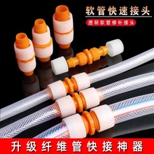 定制款倒锁1寸延长修补接头对接浇菜洗车水管固定水龙头快接通用