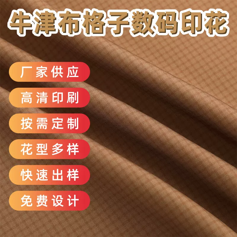 加工定制棉布直喷数码印花婴儿服面料服装数码印花棉布