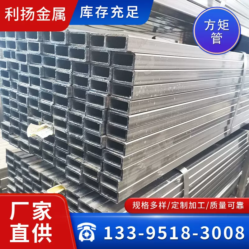 厂家供应Q195方矩管 大小口径厚壁方管Q345矩形管精密电子用现货