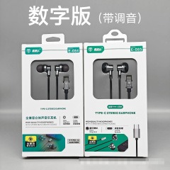 有線イヤホンtype-c耐久性はアップル16華為携帯電話デジタルオーディオ15プラグアンドプレイの音質が良い