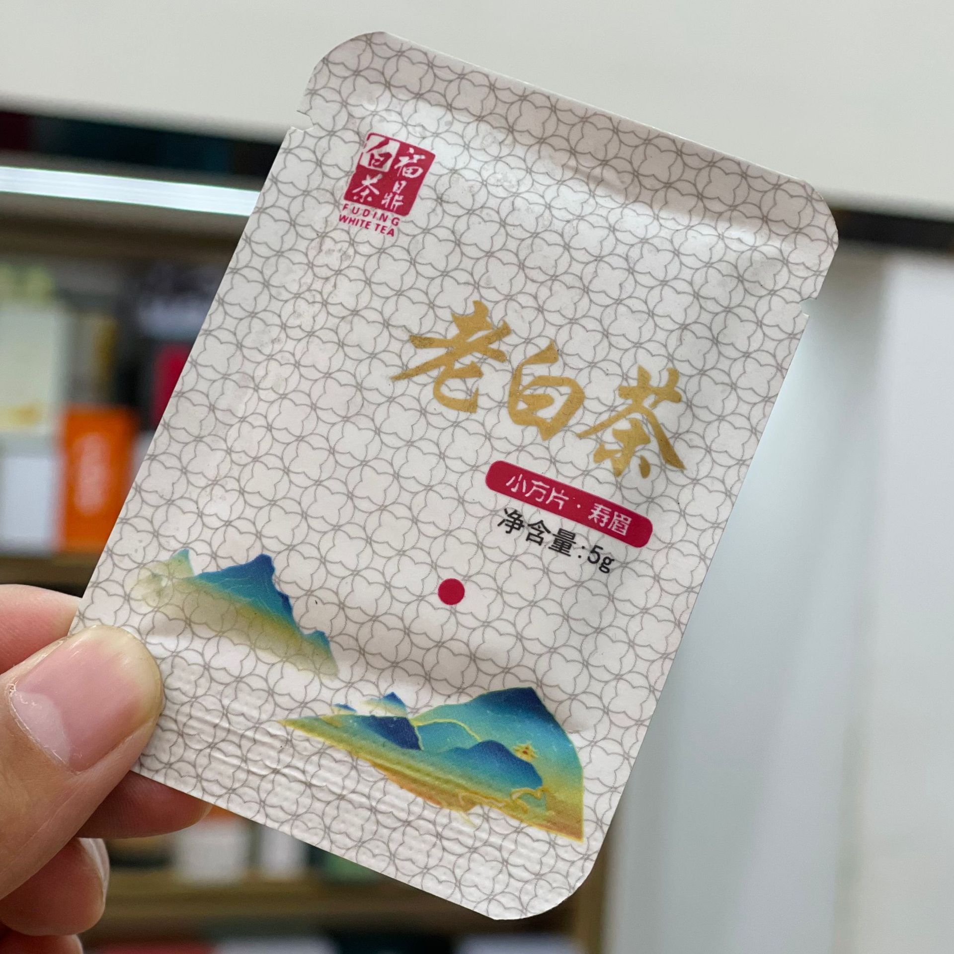福鼎白茶小方片白茶独立包装陈皮老白茶叶寿眉小饼干独立包装批发