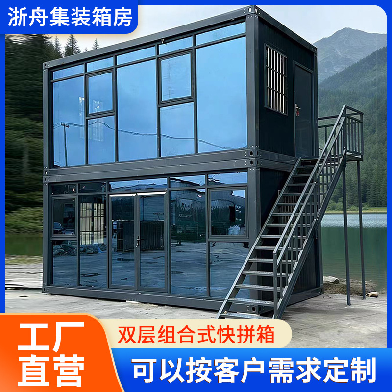 Double-Layer Quick-Assemble Integrated House with Tempered Glass Curtain Wall, Outdoor Office, Modular Container Mobile House