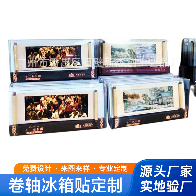Chinese-Style Scroll Magnetic Refrigerator Magnets, Custom-Made Famous Paintings from Cultural and Creative Museums, Landscape Refrigerator Magnets, Creative Manufacturer Customization Chinese-Style Scroll Magnetic Refrigerator Magnets, Custom-Made Famous Paintings from Cultural and Creative Museums, Landscape Refrigerator Magnets, Creative Manufacturer Customization