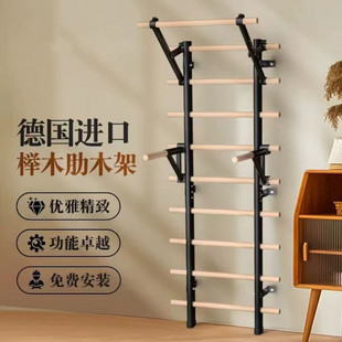 Rib wooden frame indoor dance horizontal bar floor-to-floor pull-up rehabilitation stretch fitness frame children's climbing leg press